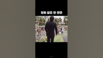 [준면] 영화 같은 결혼식 한 장면 #shorts #수호