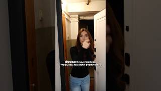 Соседи мешают делать ремонт — законно ли это?🤔 Рассказали в нашем телеграм (ссылка в профиле)
