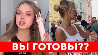 СВОБОДНЫЕ МУЖЧИНЫ, ВЫ ГОТОВЫ К ЭТОМУ??