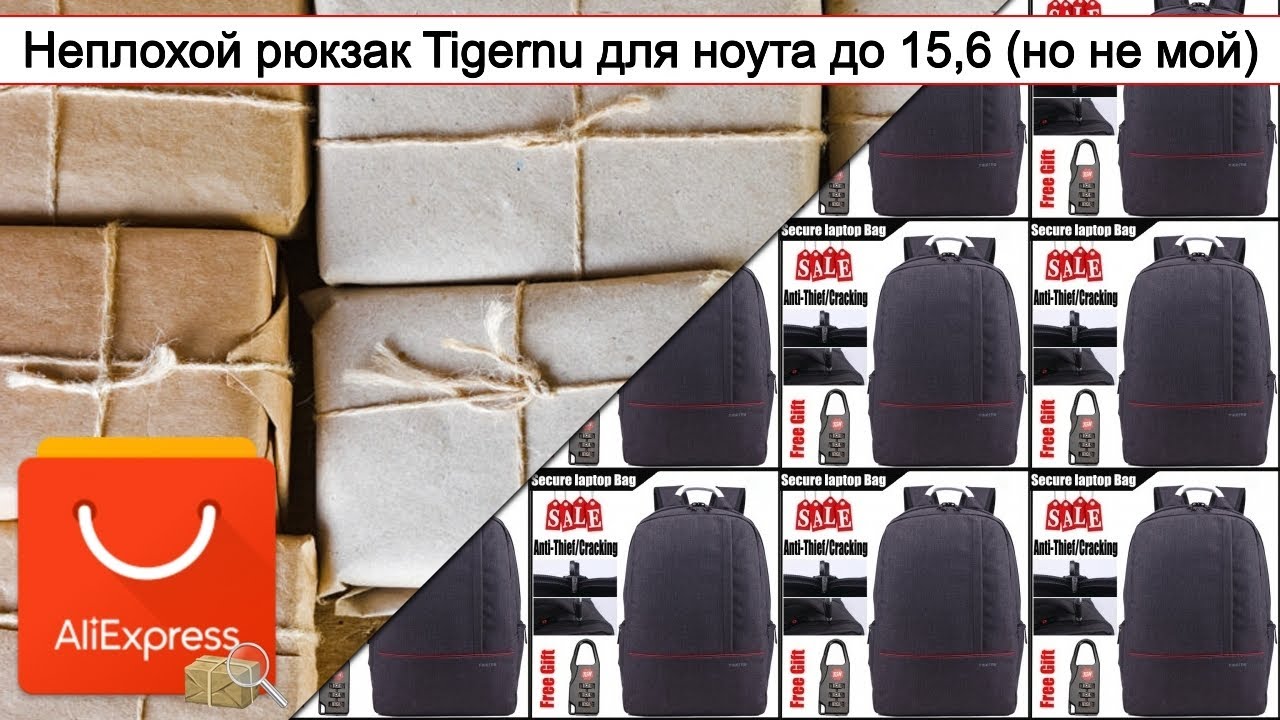 Неплохой рюкзак Tigernu для ноута до 15,6