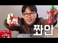 What  you eat it with choco pie and bizarre sauces