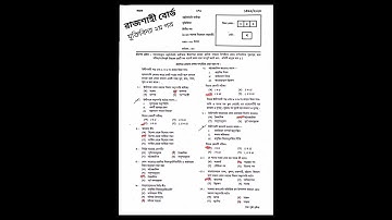 Hsc 2023 Logic 2nd paper MCQ Solution Rajshahi Board।  যুক্তিবিদ্যা ২য় পত্র বহুনির্বাচনি রাজশাহী