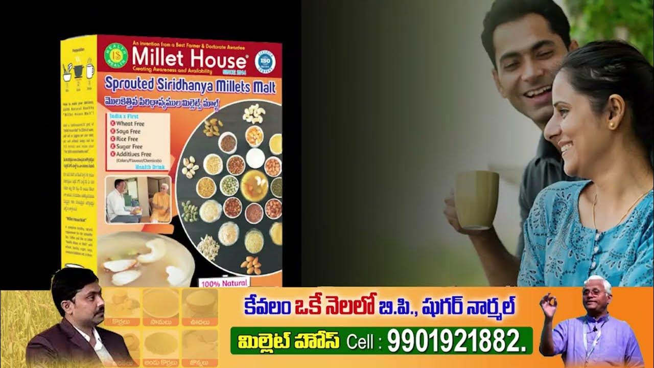 మిల్లెట్ హౌస్ మాల్ట్ Millet House Malt Telugu SINCE2014 YouTube