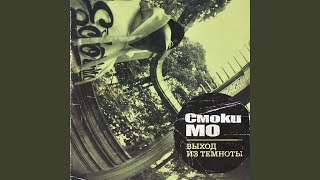 Зеркальный Город (Feat. Check)