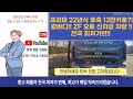 프리마 22년식 후축 13만키로?!! 윙바디!!!ZF 오토 신차급 차량입니다. 전국 최저가!!!