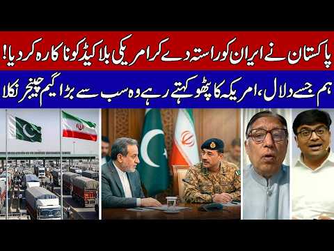 U.S. Blockade FAILS! Pakistan Becomes Middle East Game-Changer! thumbnail