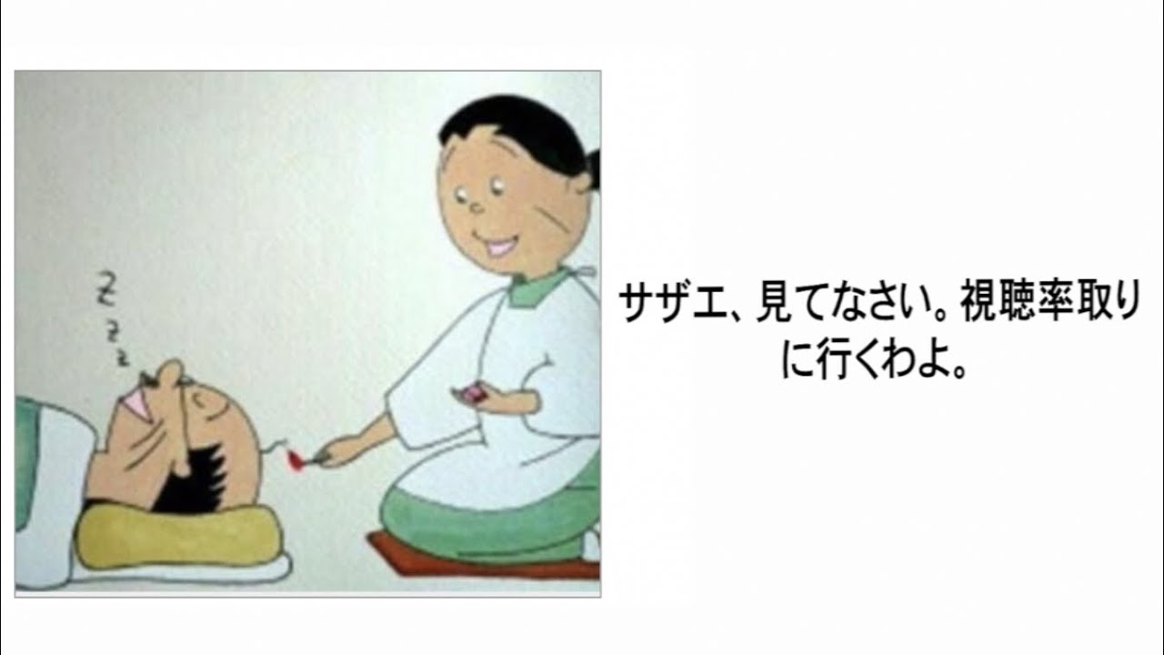 殿堂入り ボケての最新ランキングがツッコミどころ満載だったww９３ 国民的アニメ 漫画 サザエさん ドラえもん ドラゴンボール ガンバレルーヤ Youtube