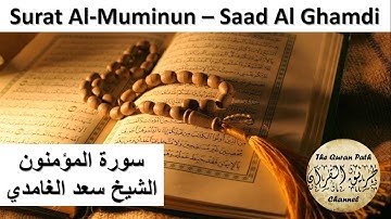23. Surat Al-Muminun - Saad Al Ghamdi سورة المؤمنون - الشيخ سعد الغامدي