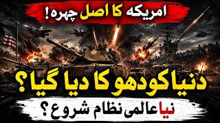 America Decline Explained — امریکہ کا وہ چہرہ جو دنیا اب کھل کر دیکھ رہی ہے! #usairanwar