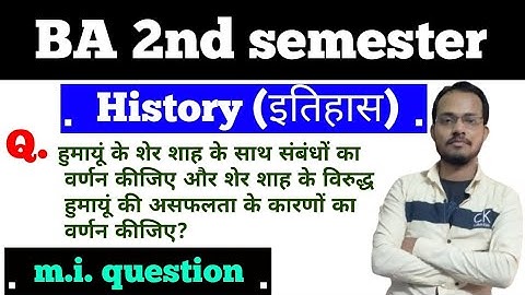 BA second semester history (इतिहास)important question theorycal unit-3 by Bablu sir