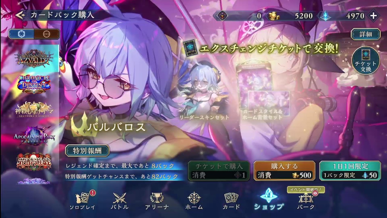 シャドウバースWB 新環境やるっぴ！ 8日連続 - YouTube