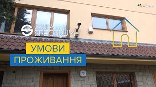 Будинок в місті Краків, який Grupa Spectrum орендує для своїх працівників