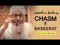 Chasm e baseerat  emotional bayaan by mufti ayoub sahab naqashbandi db  shortclip