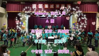 MF8588-2018金龍國小直笛團成果發表會-巴西舞曲-抖肩舞