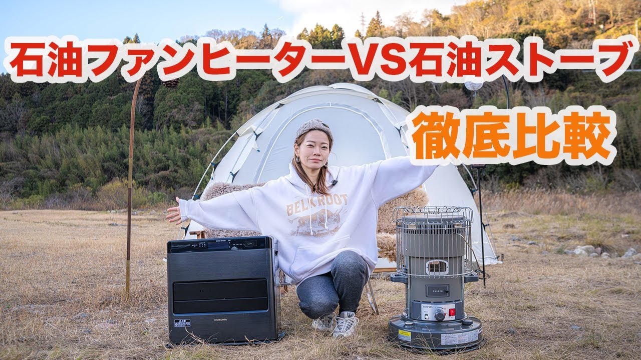 Kerosene stove vs. kerosene fan heater: A comprehensive comparison