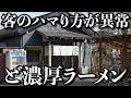 【行列】秒で満席になる味の素に頼らないグルタミン爆量ラーメン