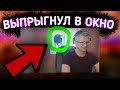 СЫН выпрыгнул из ОКНА на СТРИМЕ l БАТЯ с СЫНОМ играют в FORTNITE l Farbizzbat9 лучшие моменты №4