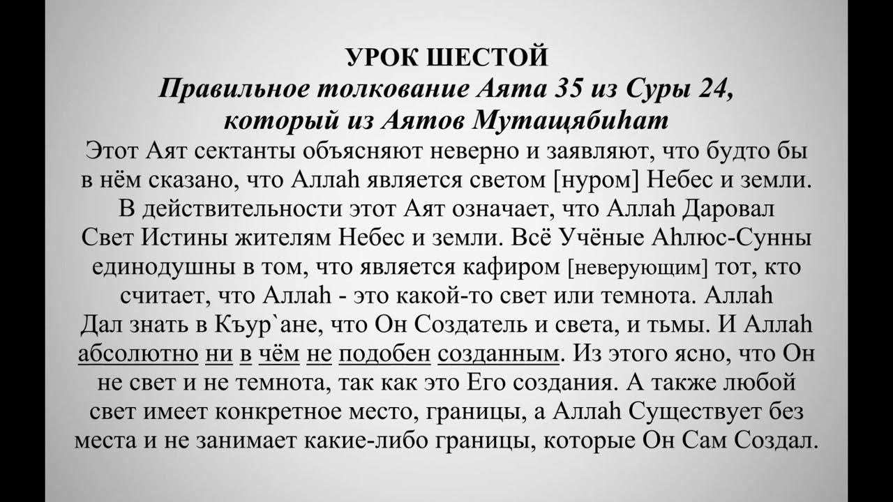 Аттагьият. Аттахият. Аттахият Сура. Сура Ташахуд. Ташахуд правильное чтение.