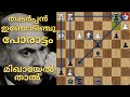         mikhail tal  chess master academy