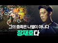 제 5종족이라고 불리는 이유 - Moon (N) vs eer0 (U) 워크3 NeXT 명경기