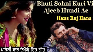 BHUTI SOHNI KURI - Anther Memorable Song of Hans Raj Hans ( FULLY HD )