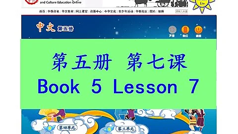 "中文" 第五册第七课; "Zhong Wen" Book 5 Lesson 7; 古诗二首(古詩); Two Ancient Poems: 游子吟(遊子吟)/江雪 - DayDayNews