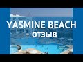 YASMINE BEACH 5* Тунис Хаммамет отзывы – отель ЯСМИНЕ БИЧ 5* Хаммамет отзывы видео