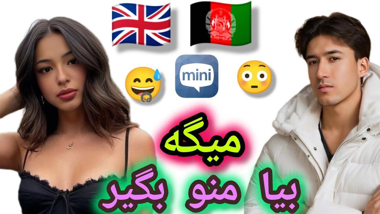 Fun on ome tv ( مخ زنی فقط با یک جمله( مینی چت Ehsan nr - YouTube