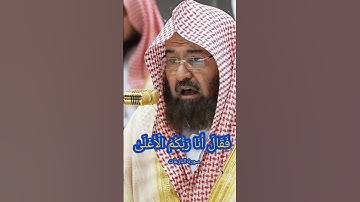 سورة النازعات. #اكسبلور #s #sheikhabuhassaanswatipashtobayan #hafidh #duet #دويتو #تيك_توك