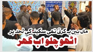 Utho Chalo Ab Ghar | Anjuman Azadar e Hussaini | 18 Safar | phrj