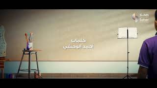 موئِل السلام - العيد الوطني الحادي والخمسون للنهضة