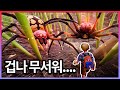 최근에 플레이한 생존게임 중 최고로 재밌었습니다. 【그라운디드 1】