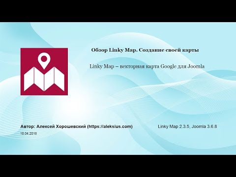 Linky Map – векторная карта Google для Joomla