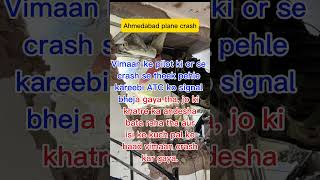 Air India Plane crash, Ahemdabad Plane crash #ahemdabad  #plane #live