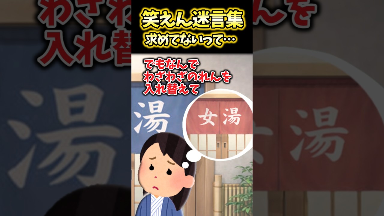 おじさん「ふー、こんなとこに来るなんて…w」私「ふざけたこと言わないでください!」→温泉旅行に行ったら変な状況になって…【2ch笑えんスレ風創作】