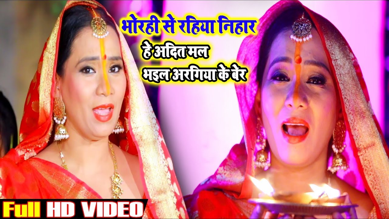 आ गया सबसे बड़ा #चइता_छठ गीत - Kalapana || भोरहि से रहिये निहारी हे अदित मल || Chhath Song 2019