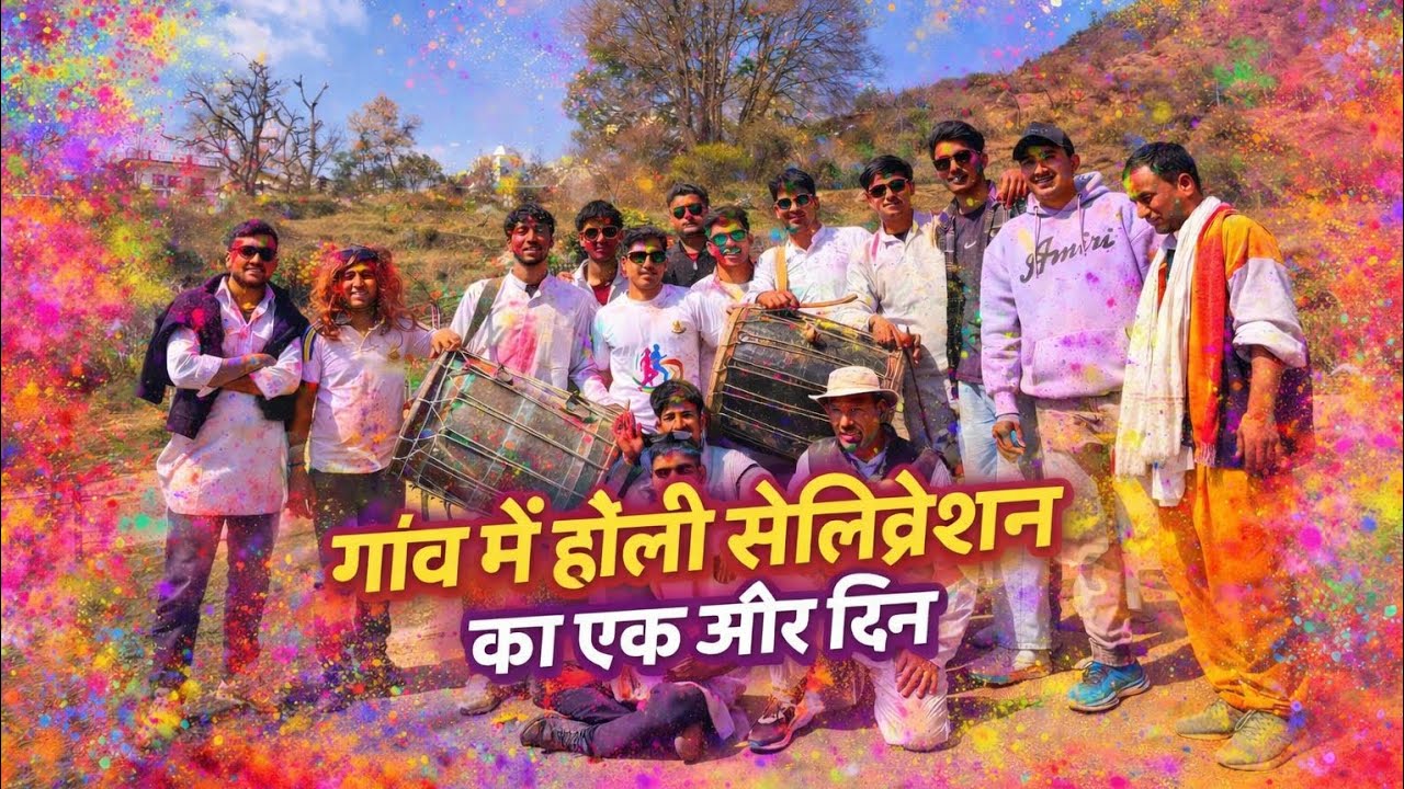 Ak din or Holi celebration k nam