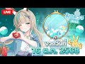 🔴LIVE | พฤหัสบดีสีส้ม แต่เลขวันนี้ต้องไม่โดนต้ม [สลากกินแบ่งรัฐบาลงวดวันที่ 16 ต.ค. 2568] | LUCENE 🌜