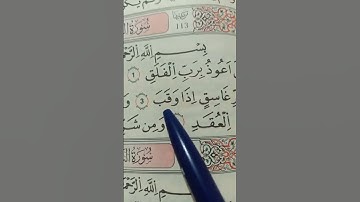 قل أعوذ برب الفلق#سورة_الفلق #القرآن #تلاوة_خاشعة #شيخ_ماهر_المعيقلي #ياسر_الدوسري #القرآن_الكريم