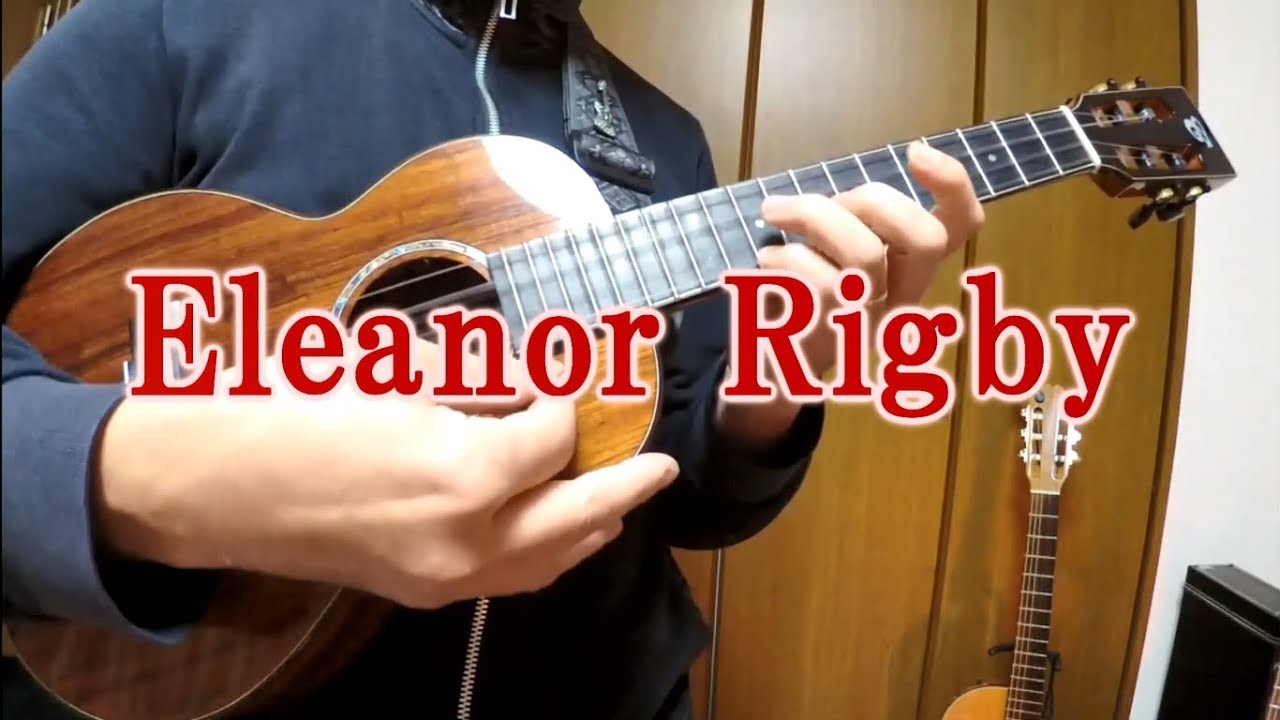 【ウクレレ】エリナーリグビー（Eleanor Rigby） / The Beatles （Jake Shimabukuro ver