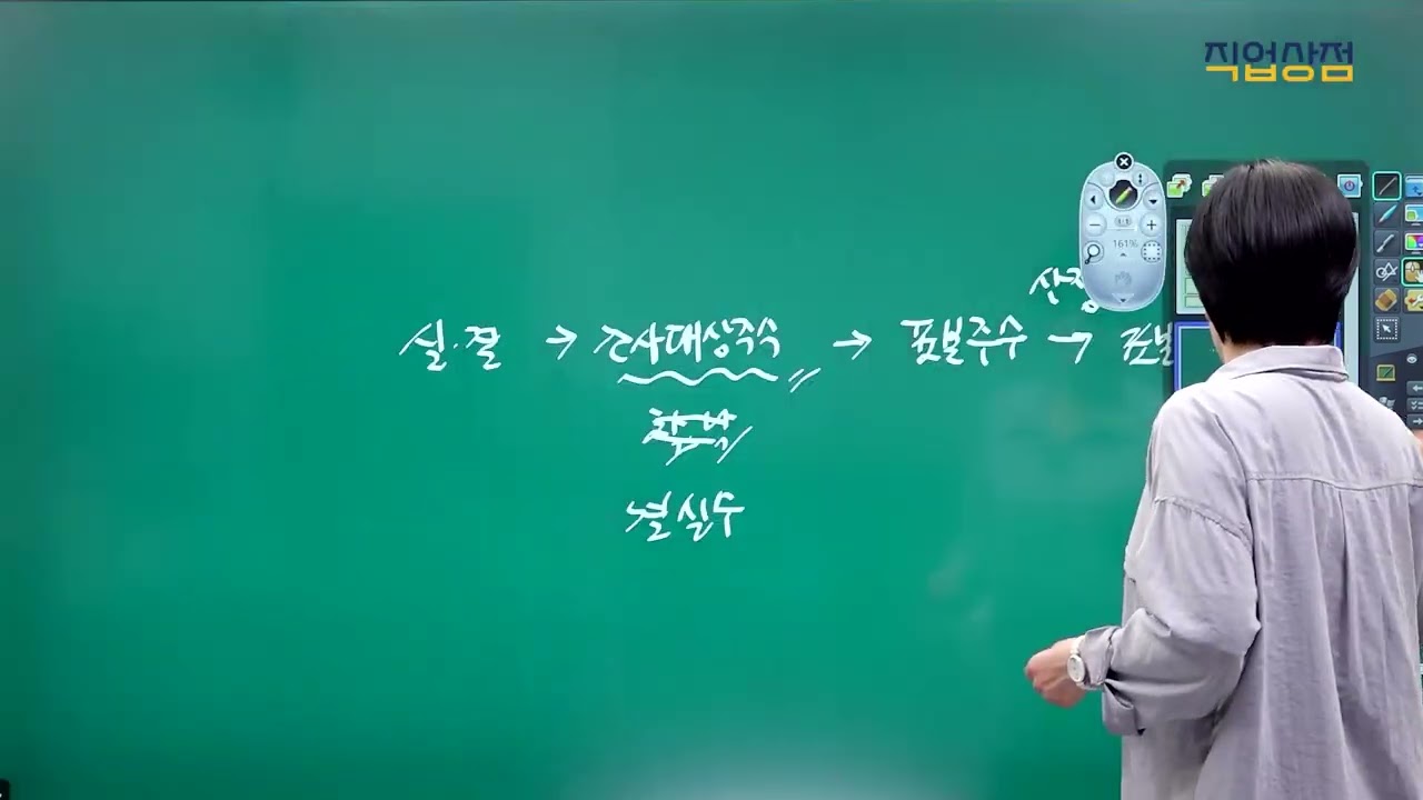 [손해평가사 무료강의] 03강 - 보험금 오디, 온주밀감류_01