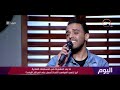 اليوم المطرب إسماعيل جاد يتألق في أغنية أسمر يا أسمراني للعندليب 