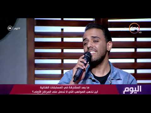 اليوم المطرب إسماعيل جاد يتألق في أغنية أسمر يا أسمراني للعندليب 