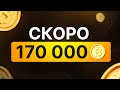 Bitcoin ЦЕЛЬ - $170 000 | ОБЗОР РЫНКА И ПОРТФЕЛЯ