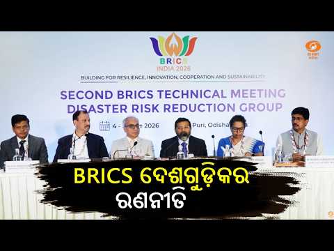 BRICS Disaster Risk Reduction Working Group Media Briefing