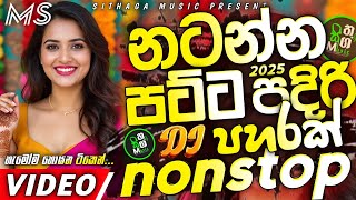 Trending dj nonstop 2025 | New - sinhala songs dj remix 2025 | Bass boosted | Party dance By Sithaga