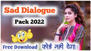 New Sad Dialogue Pack || New Vocal Pack 2022 || Hindi Dialogue Pack 2022 || Dehati Dialogue Pack ||