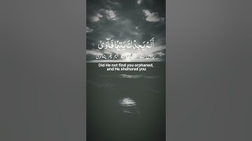 Surah Ad-Duha (The Morning Hours)||سورة الضحى