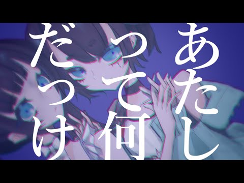 フォニイ cover _ 成瀬ろく
