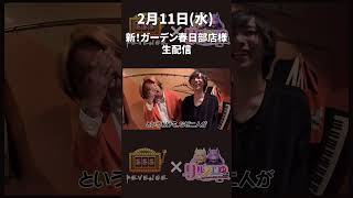 2月11日REVENGE Channel×リルスロChコラボ告知動画!!